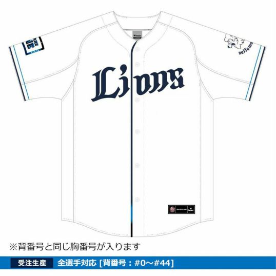 BBM Saitama Seibu Lions Baseball Cards 2022 - Edition Japonaise