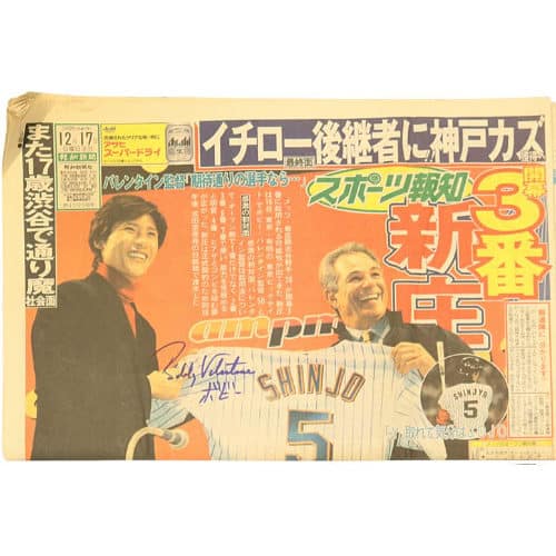 Bobby Valentine Signed Japanese Newspaper with Tsuyoshi Shinjo