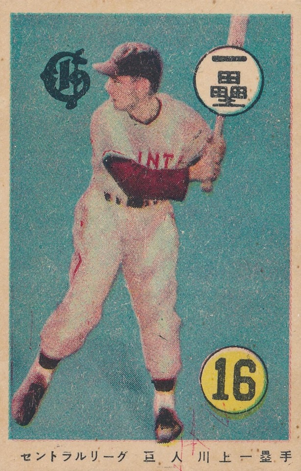 A baseball card featuring Kawakami