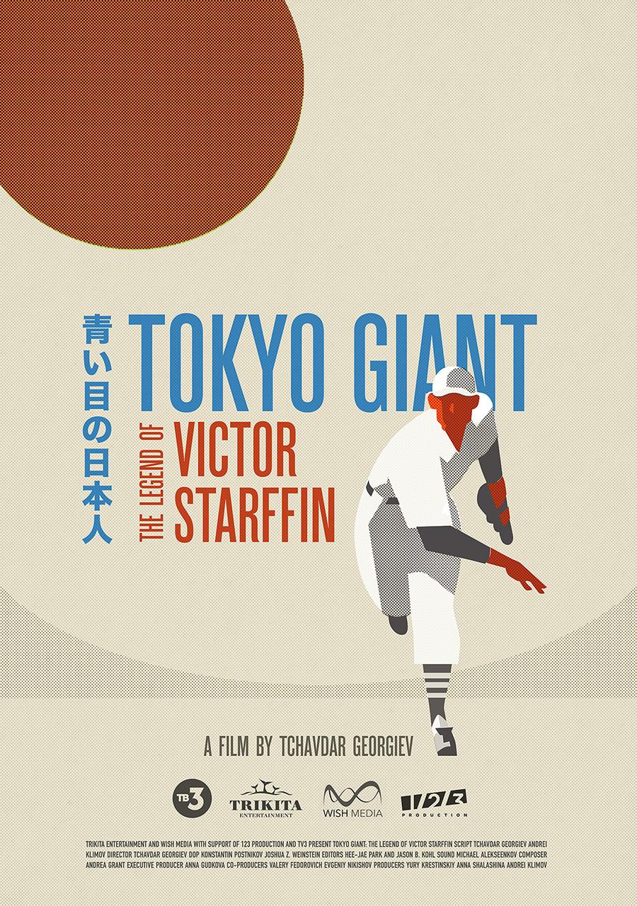 tokyo giant tokyo giant: the legend of victor starffin
