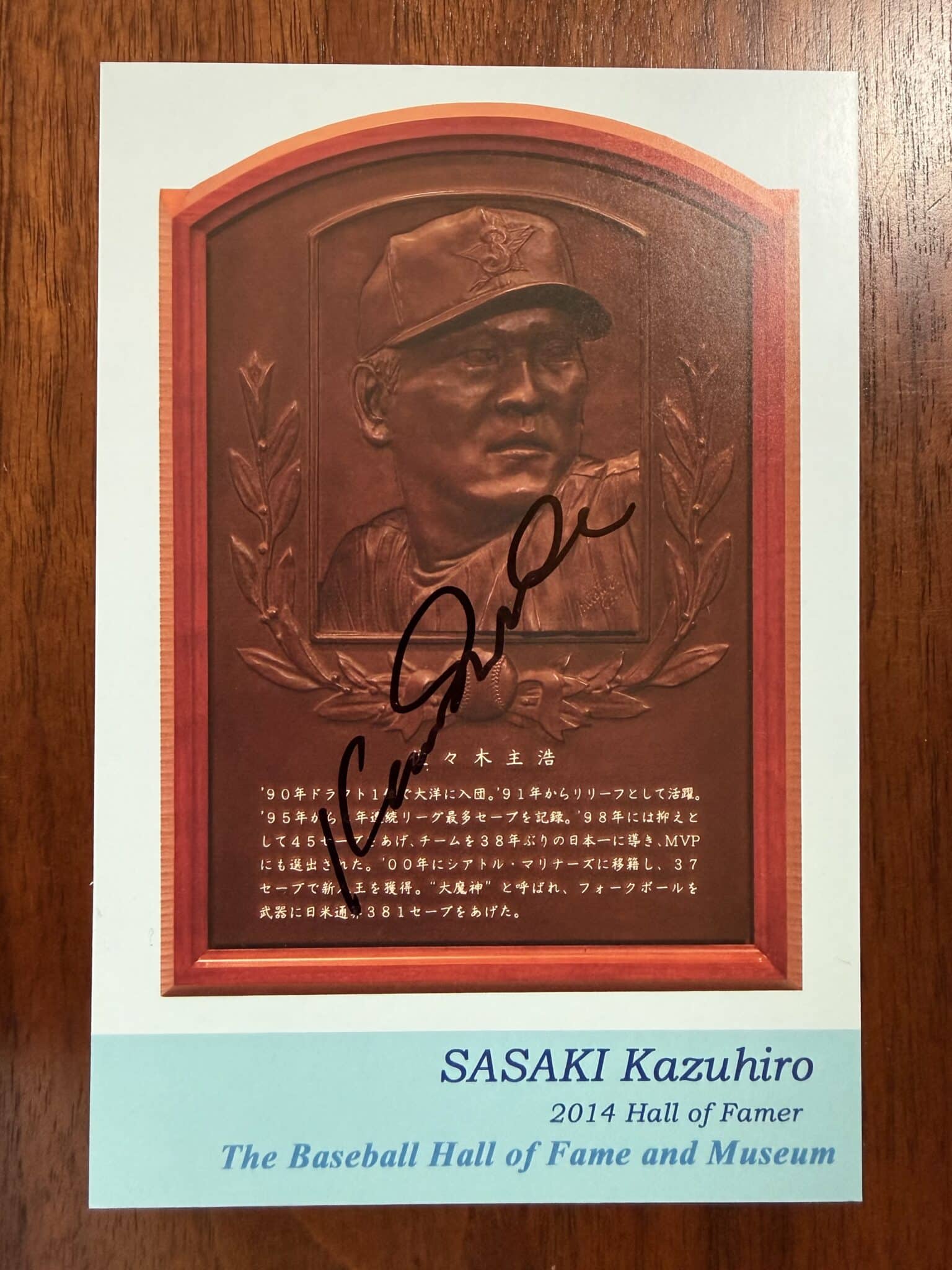 kazuhiro sasaki autographed japanese baseball hall of fame postcard
