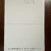 Kaz Sasaki 3 kazuhiro sasaki autographed japanese baseball hall of fame postcard