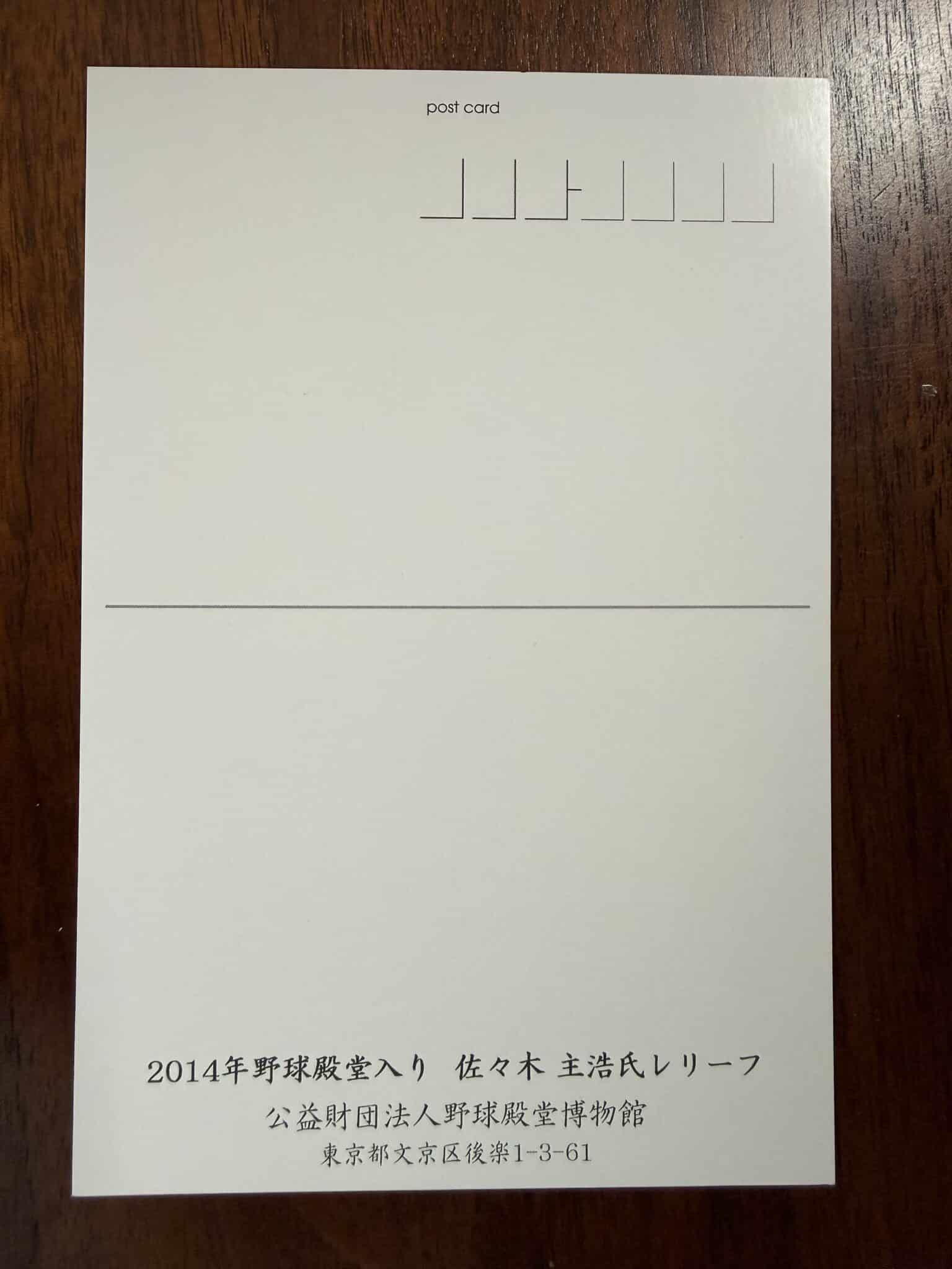 kazuhiro sasaki autographed japanese baseball hall of fame postcard