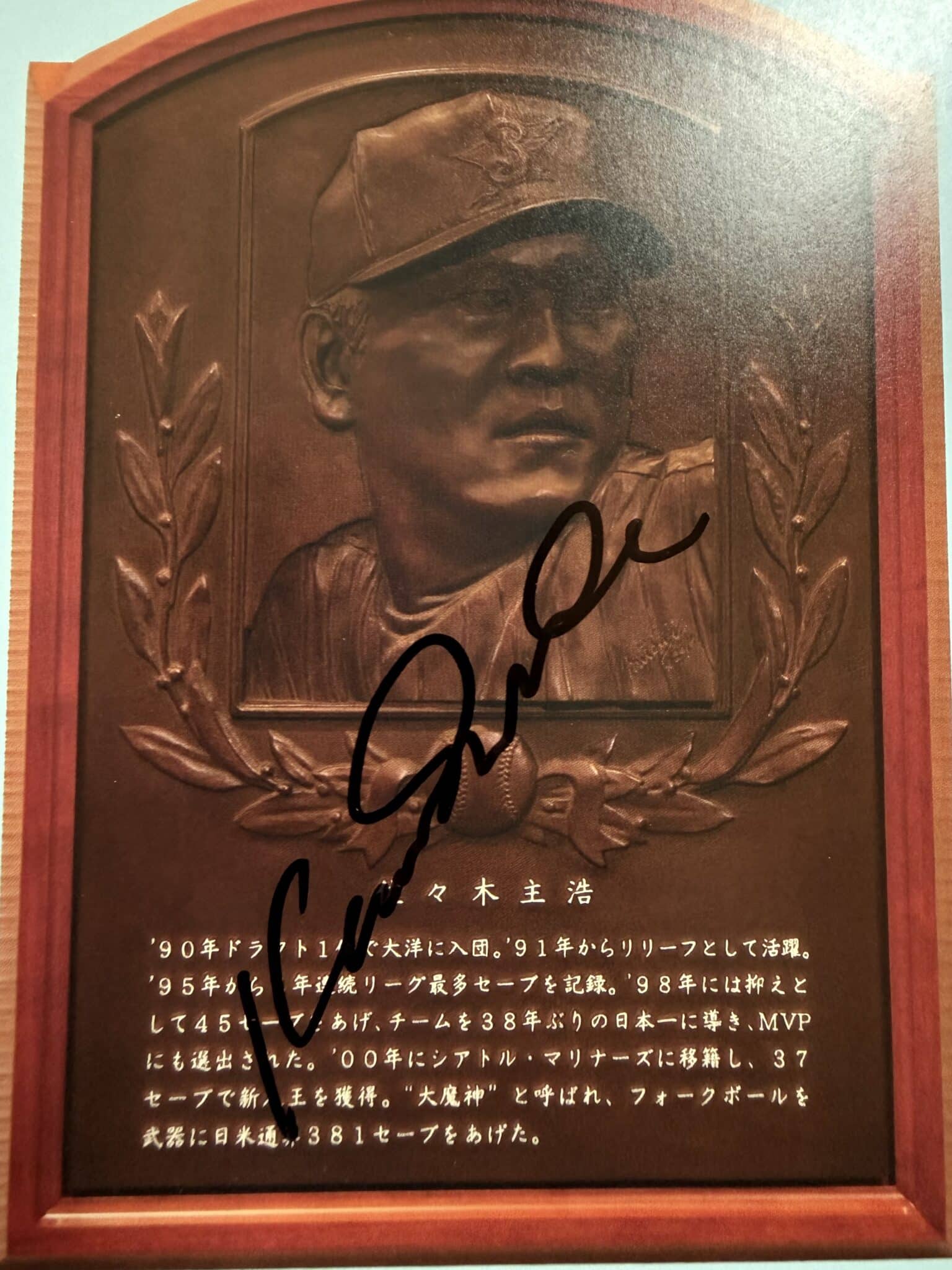 kazuhiro sasaki autographed japanese baseball hall of fame postcard